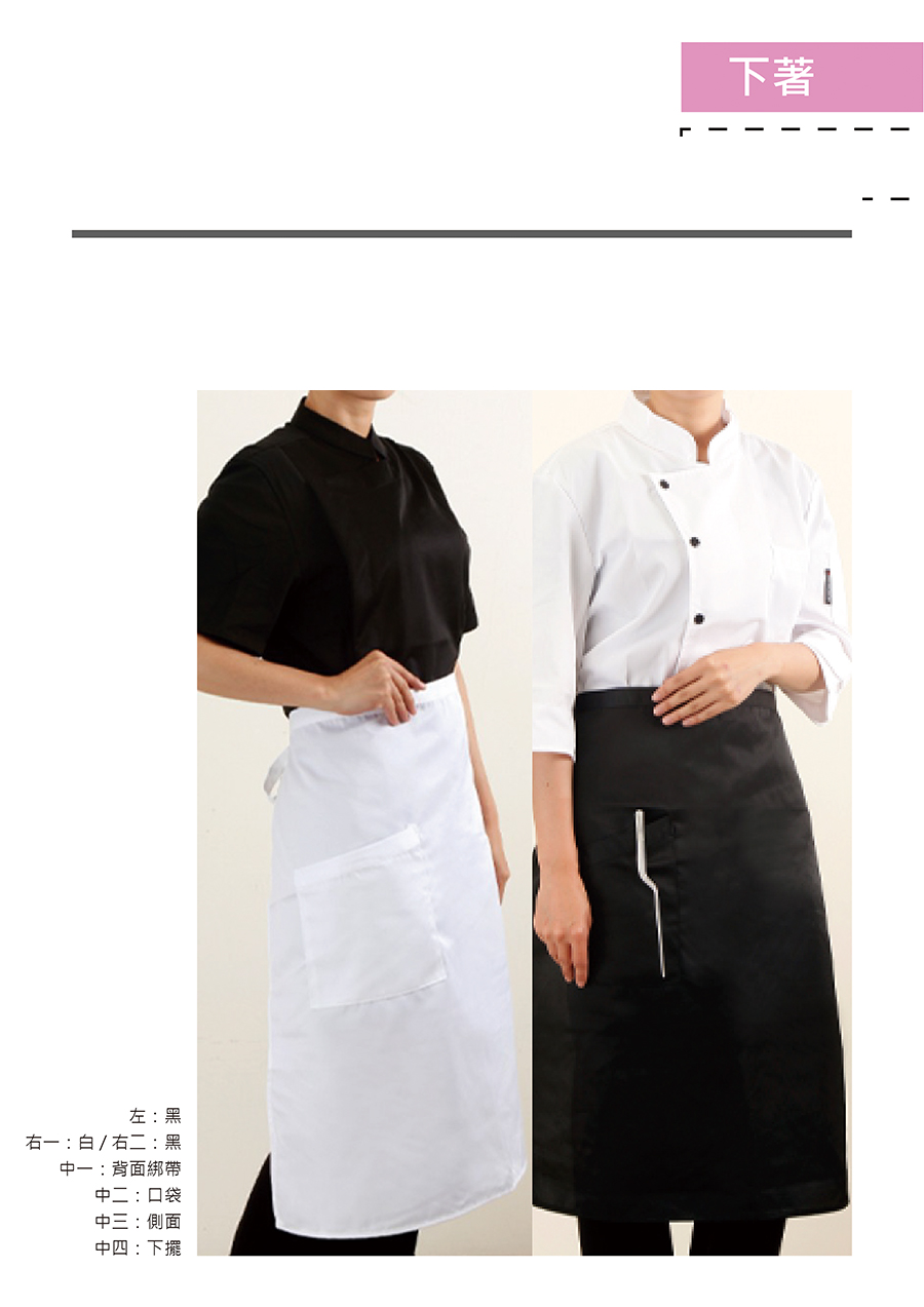 廚師服與廚師帽客製印刷 27